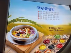 -百年石锅饭(阿里郎美食街店)