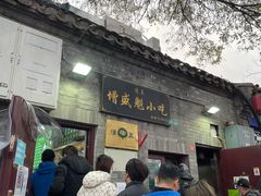-增盛魁小吃店