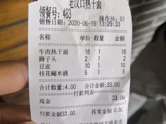 -郭记老汉口热干面