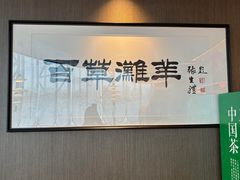 -百草滩羊清水涮羊肉·清真·宁夏盐池滩羊(莲花桥店)