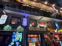 -春梅里卤鹅馆·47年老字号(中山路店)