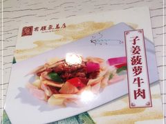 -有腥气私房菜·寻味顺德