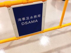 -澳门外港客运码头(轮渡站)