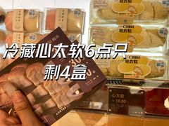 -UH祐禾(上海五角场万达店)