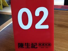-陳生記米线·始于1989(武林店)
