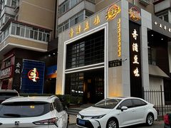 -奇滋豆味(南十四道街店)