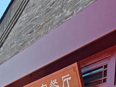 -故宫餐厅(景运门店)