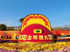 -中国翰园碑林