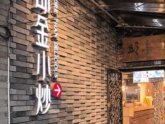 -邱金小炒·30 年盐帮江湖菜(自贡店)
