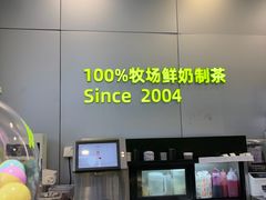 -迷客夏Milksha(圆融天幕店)