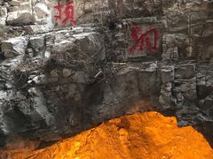 -北京周口店北京人遗址博物馆