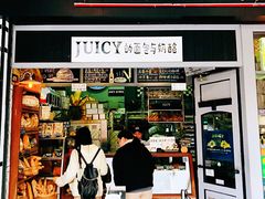 门面-Juicy Bakery(大学路店)