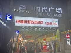 -观音桥步行街