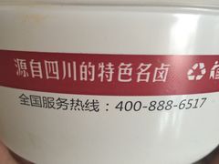 -紫燕百味鸡(枫林店)
