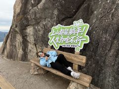 -明堂山风景区
