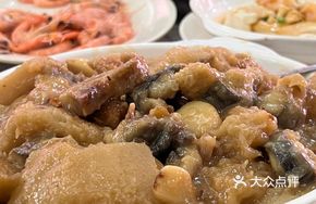 Tangerine Peel Sea Eel