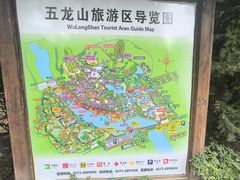 -五龙山野生动物王国