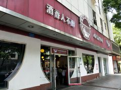 门面-大碗厨(东风路店)
