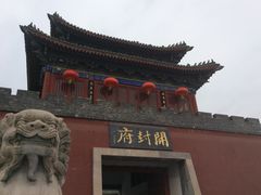 商户图片-开封府