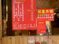 -高邮面馆(明瓦廊店)