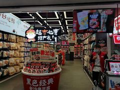 -黑色经典臭豆腐·湖南特产(坡子街店)