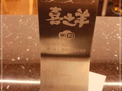 -喜之羊·粉面档