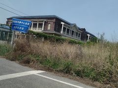 -泰达航母主题公园