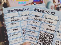 -星美影商城(京基IMAX店)
