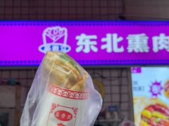 -东北熏肉大饼(后湖店)