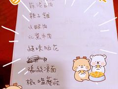 -成都味道(望江西路店)
