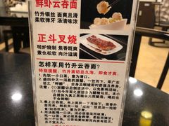 -丽的面家(多宝路店)