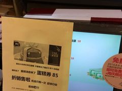 iphone_upload_pic-85度C(上海广元店)