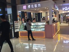 -樱花糕坊(群星城店)