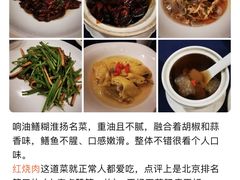 -沈记菜馆(酒仙桥路店)