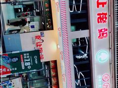 门面-俭让佬妈现卤串串(温江总店)
