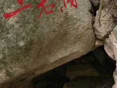 -鄣山大峡谷