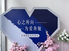 -苏州利星奔驰4S店(吴中店)