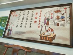 -老回回饺子馆(海洋馆店)