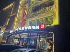 -钱锋炭缸烧烤(南湖大路总店)