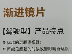 -宝视达眼镜(许昌时代广场店)