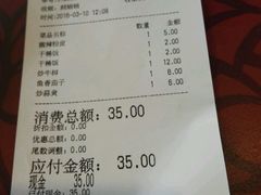 账单-7+7私家饭堂(人民路店)