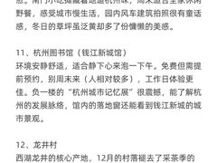 -西湖文化广场