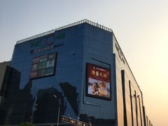 -天虹购物中心(石路店)