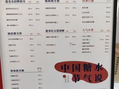 -炖物24章·顺时轻养茶(杭州大厦店)