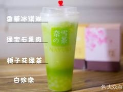 -奈雪的茶(skp店)