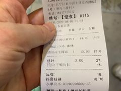 账单-厝内小眷村(长宁定西路店)