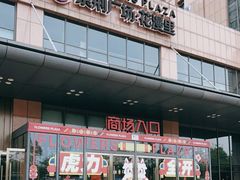 -紫荆广场·花漫里