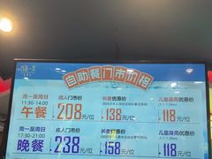 -四海一家自助餐(益田假日广场店)