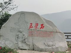 -铁山坪森林公园