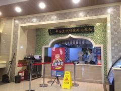 -马吉德牛肉拉面(新街口店)